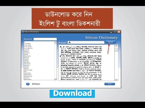 dictionary for windows download